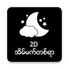 2D Dream 100 icon