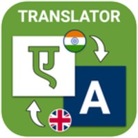 Speak Hindi English Translate for Android - Download the APK from Uptodown