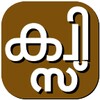 Malayalam Quiz icon