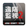 JSS遠隔監視-モバイル２ icon