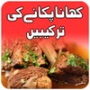 Icono de Pakistani food Urdu recipes