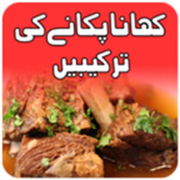 Pakistani food Urdu recipes for Android - Download the APK from Uptodown