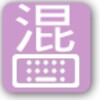 أيقونة Mixed Chinese keyboard