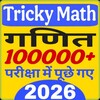 Icono de SSC Math Tricks in Hindi 2023