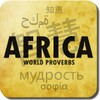 Ikon African proverbs