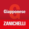 أيقونة Il Dizionario di Giapponese