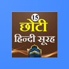 Икона Hindi Surah Quran