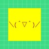 (๑￫ܫ￩) Kaomoji Copy and Paste - Japanese Emoticons icon