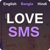 Love SMS Messages 2022 icon