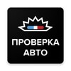 Icono de Проверка авто