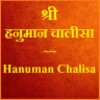 Pictogramă Hanuman Chalisa Audio