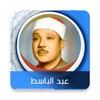 Icono de الكهف بدون نت بصوت عبد الباسط