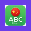 Pictogramă ABC Chinese