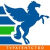 ไอคอน Pegas Touristik - турагентство А-ТУР