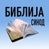 Icono de Biblija (Sinod)
