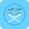 Al Quran By Adizsoft icon