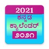 Kannada Calender 2015 icon