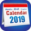 2018 Calendar icon