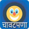 चावटपणा - Marathi Chavat Jokes icon