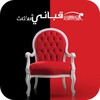 Kabbani Furniture 아이콘