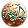 تيسير القراءات-المدينة 아이콘