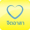 ประชาชนจิตอาสา icon