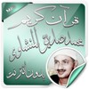 المنشاوي - قران كريم بدون نت icon