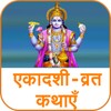 Ekadashi Vrat Kathaein icon