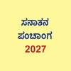 Icono de Kannada Calendar 2026