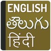 English To Telugu Hindi icon