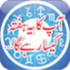 Daily Horoscope In Urdu icon