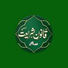 Icono de Qanoon e Shariat