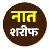 Naat sharif in Hindi icon