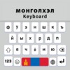Mongolian Language Keyboard icon