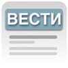 МК Вести icon