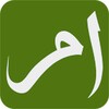 أيقونة Urdu English Dictionary