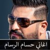 مسلم الوائلي لطميات ومجالس icon