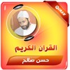 الشيخ حسن صالح icon