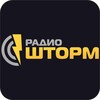 Радио Шторм icon