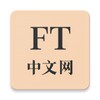 FT中文网 icon