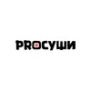 Икона ProСуши