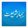 Complete Bahar e Shariat icon