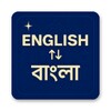 English to Bangla Translator 아이콘