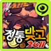 정통맞고 2011 icon