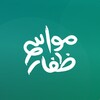 Icona di مواسم ظفار