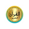 Naser Al-Qatami full Quran icon