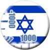Icono de Timeline: Israel