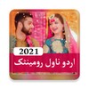 Urdu Novels Romantic Offline 2021 icon