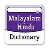 ไอคอน English to Malayalam Hindi
