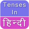 Tenses in Hindi icon